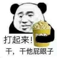 b数微信熊猫头恶搞表情包