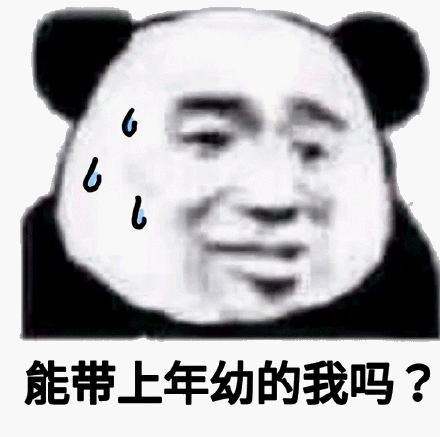 微信熊猫头撕逼表情包