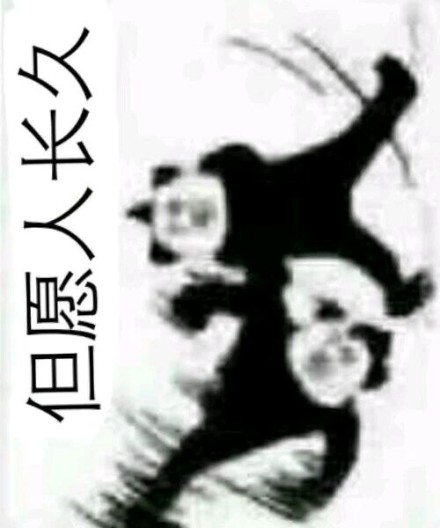 微信熊猫头撕逼表情包