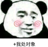 微信熊猫头撕逼表情包