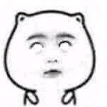 微信恶搞白眼表情包