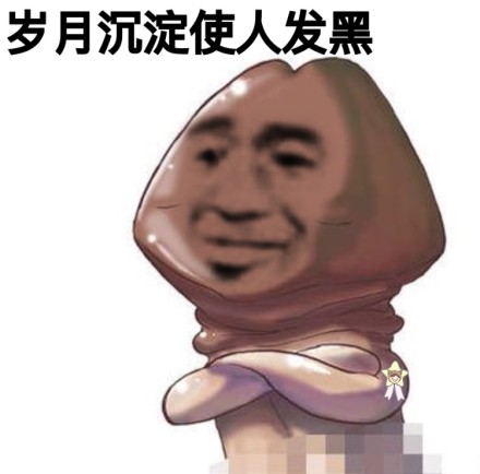 傲娇板蓝根微信恶搞表情包