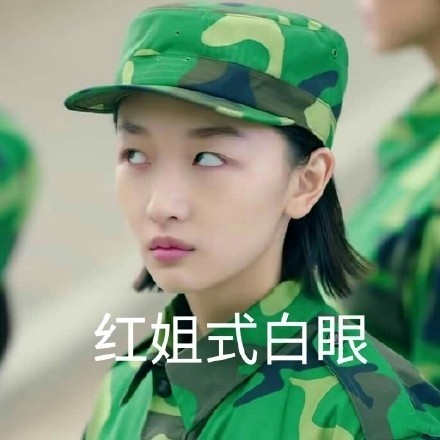 微信恶搞白眼表情包