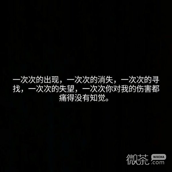 微信黑白丧系文字朋友圈配图