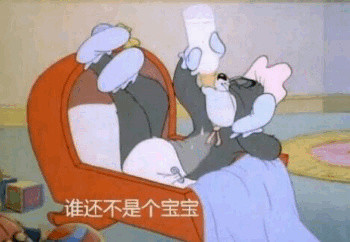 微信爆笑汤姆猫斗图表情包