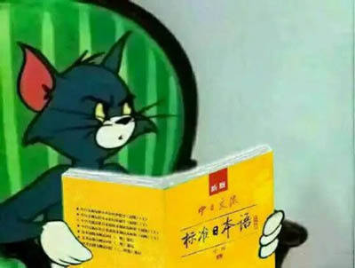 微信爆笑汤姆猫斗图表情包