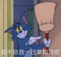 微信爆笑汤姆猫斗图表情包