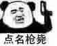 凶什么凶微信恶搞表情包