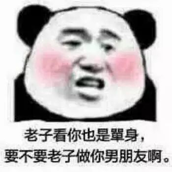 微信恶搞熊猫头斗图精选表情包
