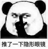 微信恶搞熊猫头斗图精选表情包