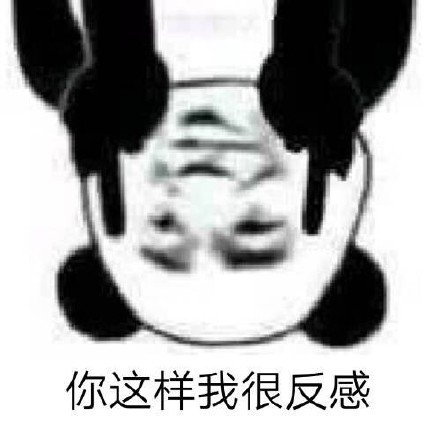 凶什么凶微信恶搞表情包