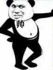 凶什么凶微信恶搞表情包