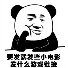 微信恶搞熊猫头斗图精选表情包