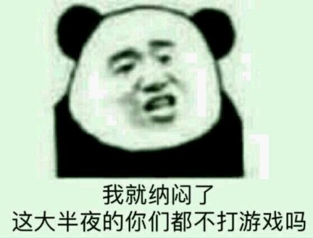 凶什么凶微信恶搞表情包