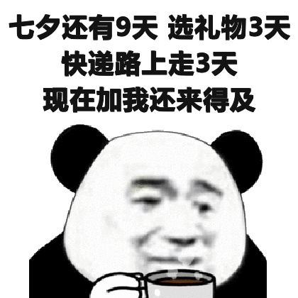 微信近期斗图恶个表情包2019/2/1