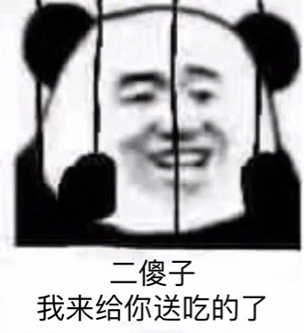 熊猫头恶搞逼数微信表情包