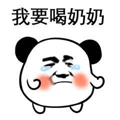 凶什么凶微信恶搞表情包