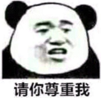 凶什么凶微信恶搞表情包