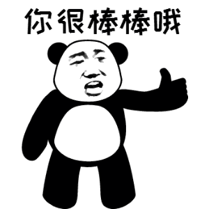 你在放屁微信熊猫头恶搞表情包