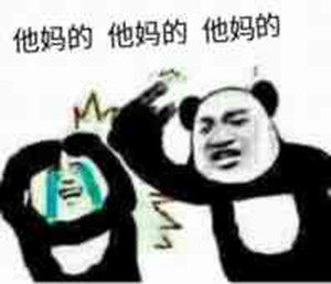 凶什么凶微信恶搞表情包