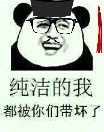 微信近期斗图恶个表情包2019/2/1