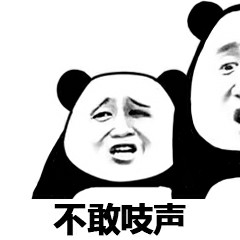 微信恶搞熊猫头斗图精选表情包