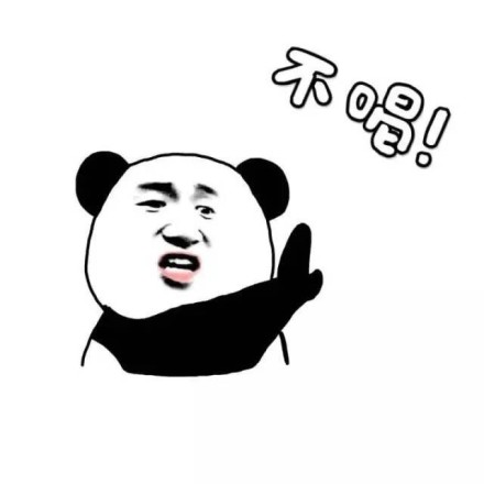 凶什么凶微信恶搞表情包