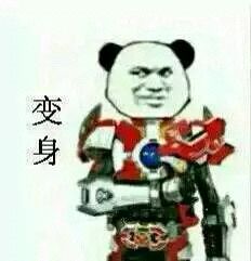 凶什么凶微信恶搞表情包