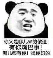 微信近期斗图恶个表情包2019/2/1