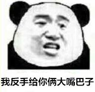 凶什么凶微信恶搞表情包