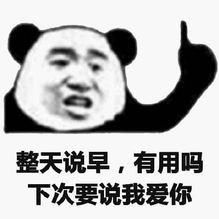凶什么凶微信恶搞表情包