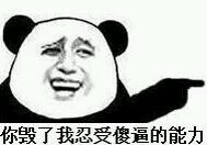 凶什么凶微信恶搞表情包