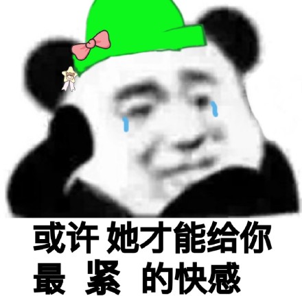 凶什么凶微信恶搞表情包