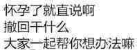 微信近期斗图恶个表情包2019/2/1