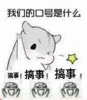 微信近期斗图恶个表情包2019/2/1