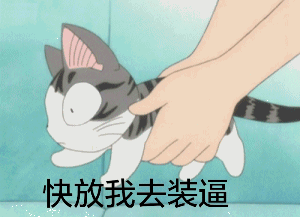 微信恶搞安详喵星人表情包