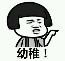 微信近期斗图恶搞表情包2019/1/23