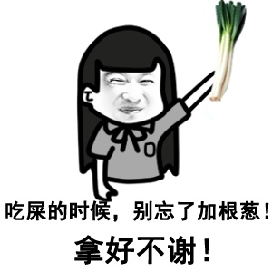 这坨屎是你亲生的吧微信恶搞表情包
