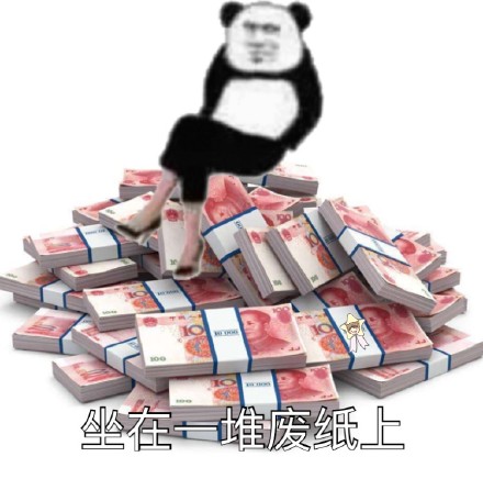 不想分析微信熊猫头恶搞表情包