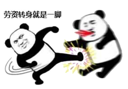 微信近期斗图恶搞表情包2019/1/24（二）