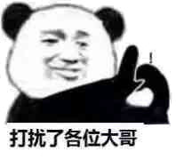 住嘴熊猫头恶搞微信表情包