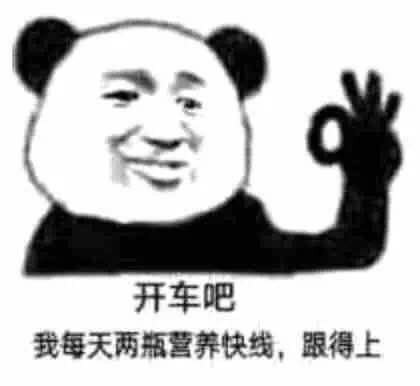 住嘴熊猫头恶搞微信表情包