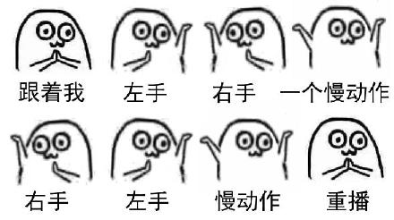魔性小人微信搞怪表情包