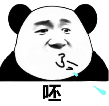 住嘴熊猫头恶搞微信表情包