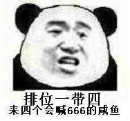 火大微信熊猫头恶搞表情包