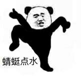 垃圾微信熊猫头恶搞表情包