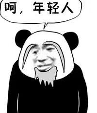 住嘴熊猫头恶搞微信表情包