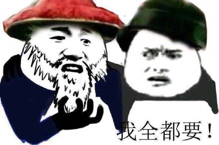 不想分析微信熊猫头恶搞表情包