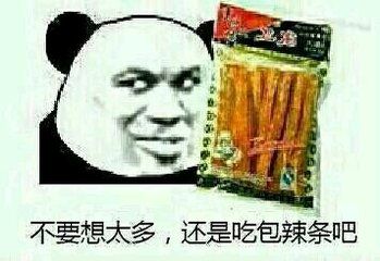 不想分析微信熊猫头恶搞表情包