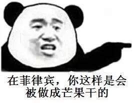 绝对零度微信熊猫头恶搞表情包
